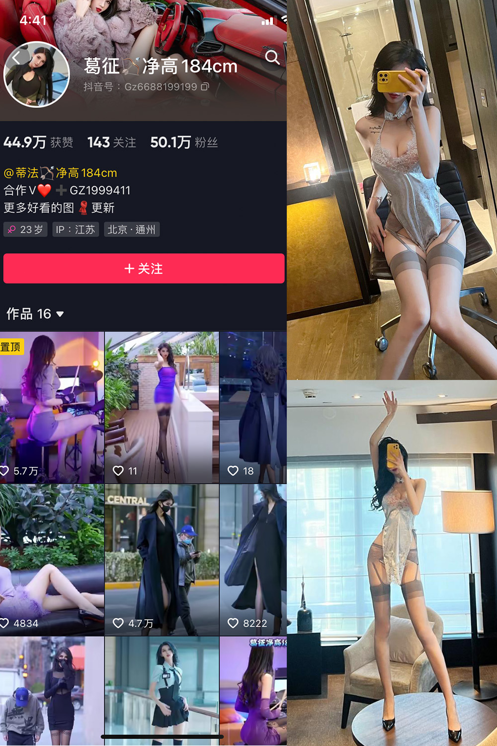 图片[1]-抖音 葛征 微密圈  NO.011期 【24P】-微密空间-全网最全抖音网红铁粉空间写真